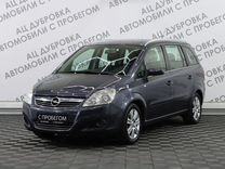Opel Zafira 1.8 MT, 2008, 164 480 км, с пробегом, цена 989 000 руб.