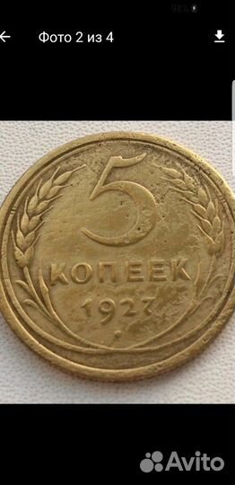 1921 - 1957 года