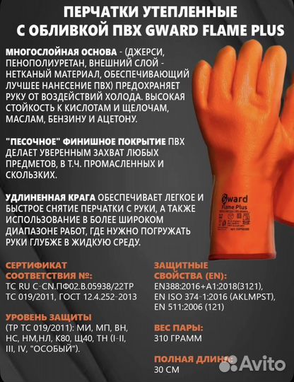 Перчатки рабочие утепленные