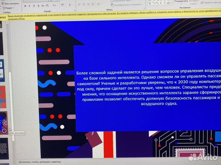 Презентации