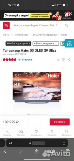 Телевизор oled Haier 55s9ug ultra