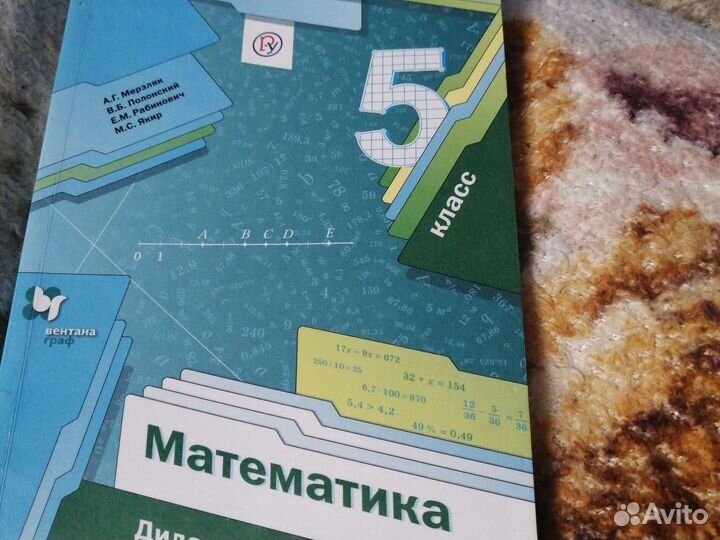 Дидактические материалы по математике 5 класс