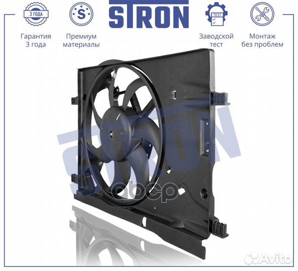 Stef010 stron Вентилятор охлаждения двигателя