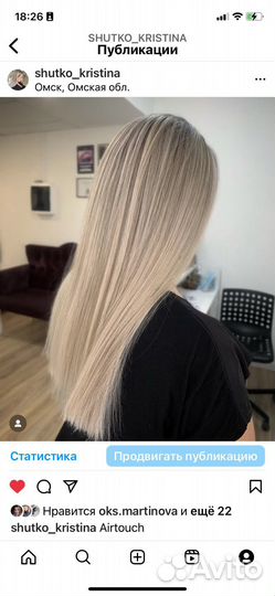 Сложные техники окрашивания волос