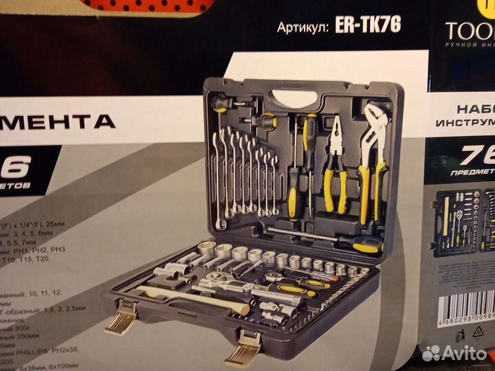 Набор инструментов