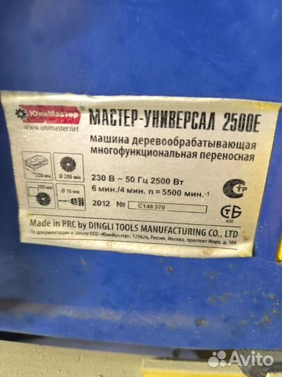 Станок деревообрабатывающий