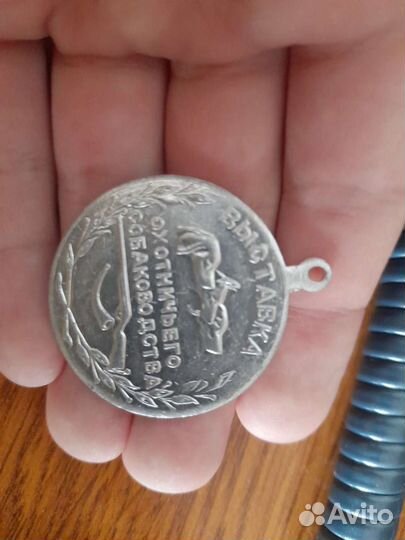 Медаль и жетон