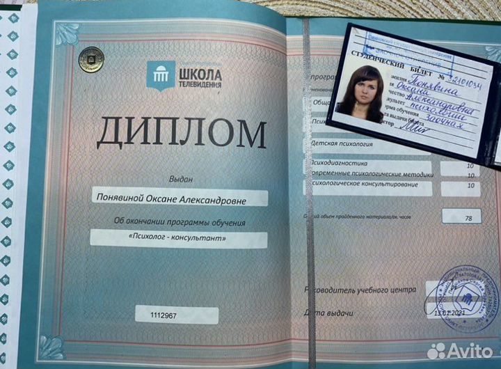 Психолог, психосоматолог (гнм по Хаммеру)