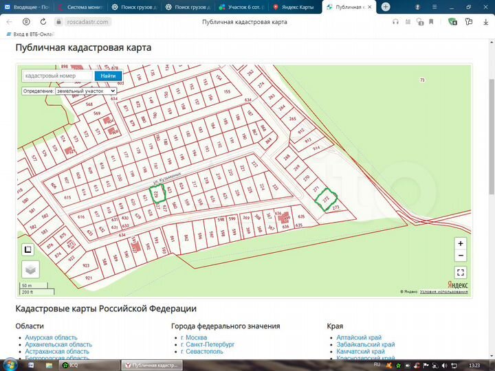 Участок 8 сот. (ИЖС)
