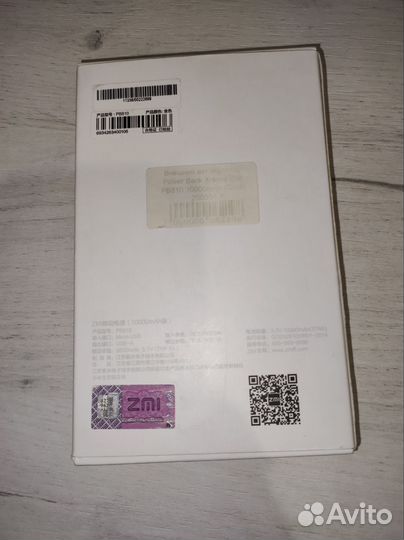 Xiaomi ZMI power bank