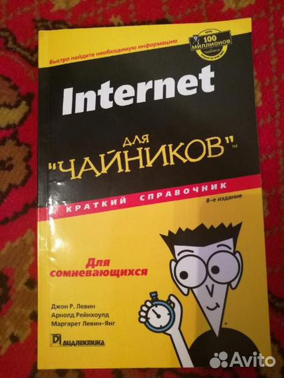 Справочник 