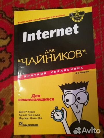 Справочник 