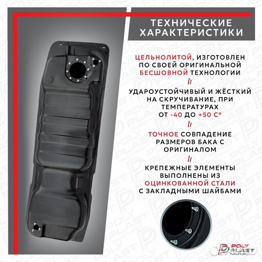 Топливный бак Ssang Yong Rexton 2001-2006 бенз