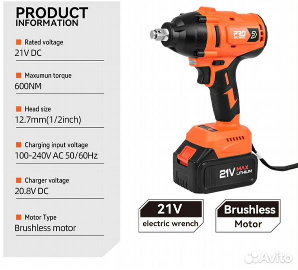 Бесщеточный Гайковерт 21v. 600N.m