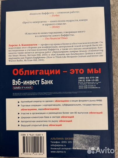 Эссе об инвестициях