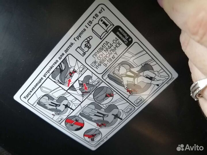 Автокресло siger isofix