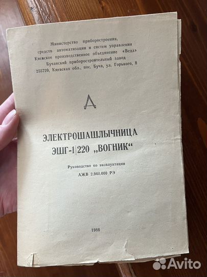 Вогник новая электрошашлычница СССР