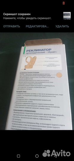 Продам корсет