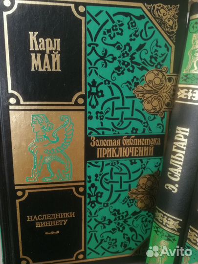 Золотая библиотека приключений