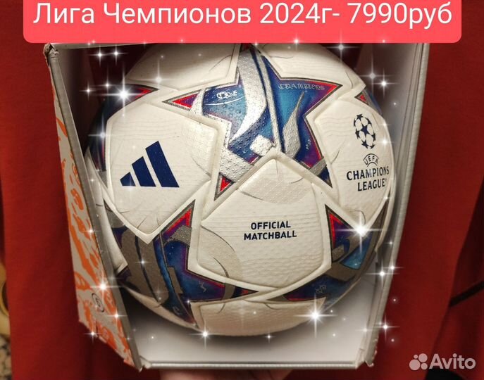 Футбольный мяч Adidas Jabulani