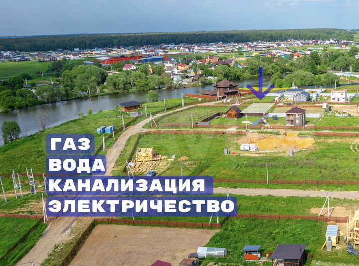 Участок 8 сот. (ИЖС)