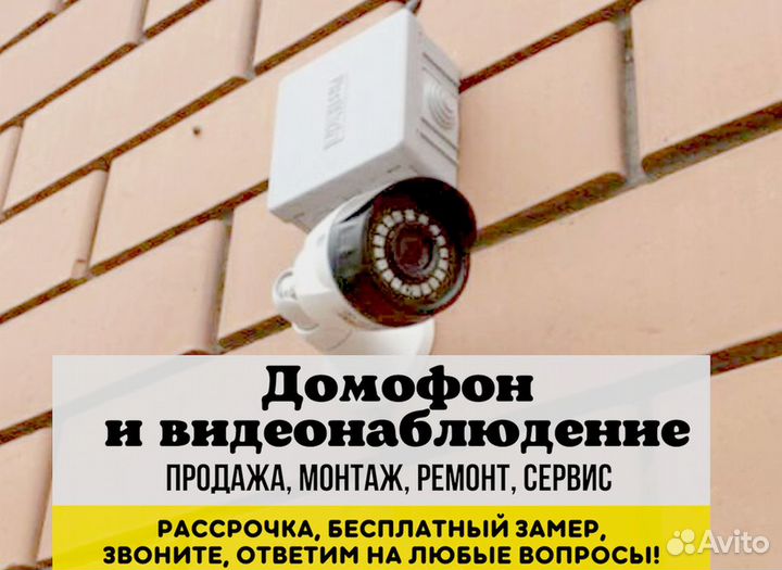 Камеры видеонаблюдения