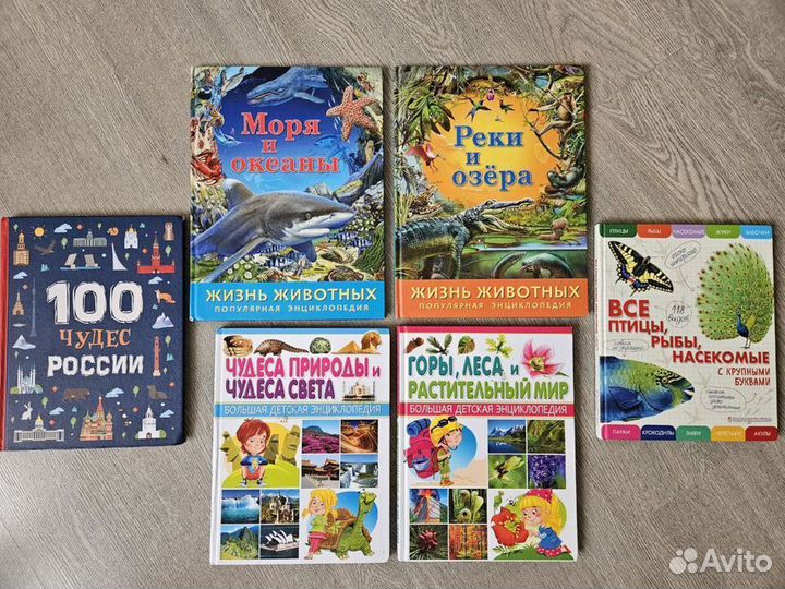 Детские энциклопедии 3-10 лет, цена за 6 книг
