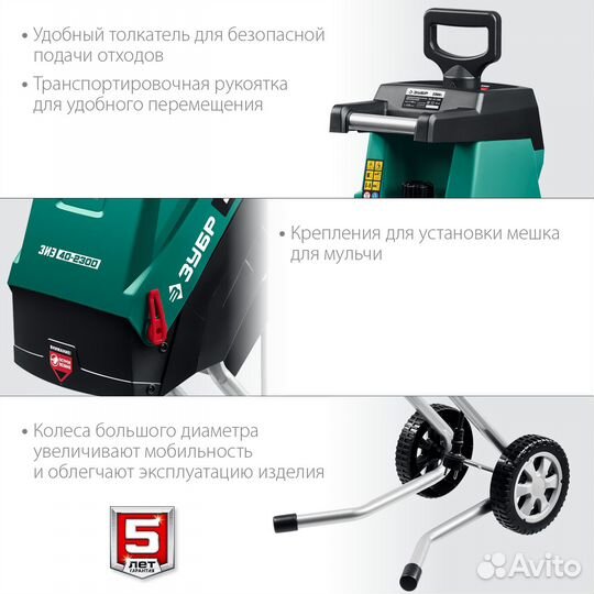 Эл. садовый измельчитель Зубр зиэ-40-2300