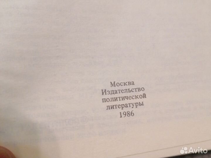 Атеистический словарь 1986 М П Новиков