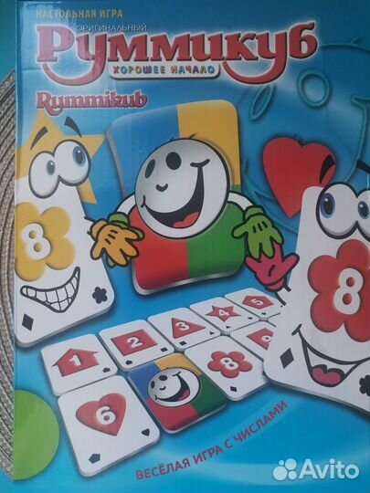 Руммикуб детский