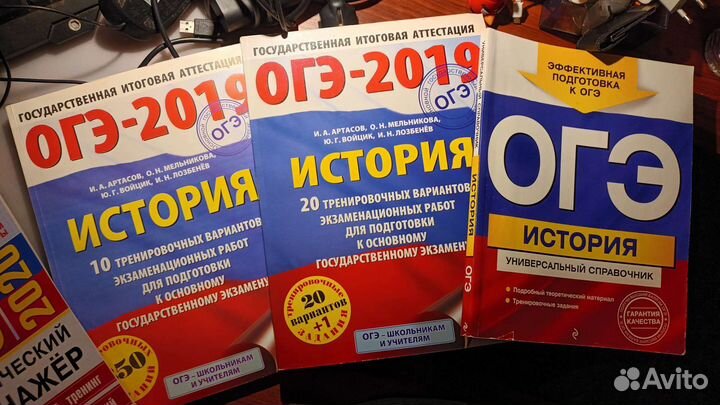 Спавочники для егэ/огэ по Истории/Обществознанию
