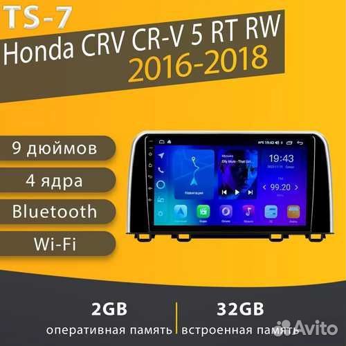 Магнитола 2+32GB Honda CR-V 5 Хонда црв