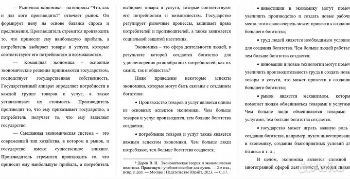 Контрольная,реферат,практика,доклад