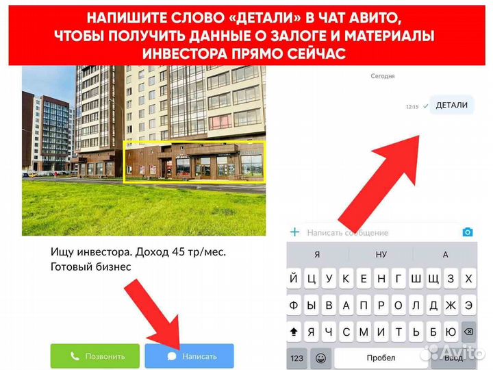 Ищу займ в недвижимость, доход 42643 в месяц