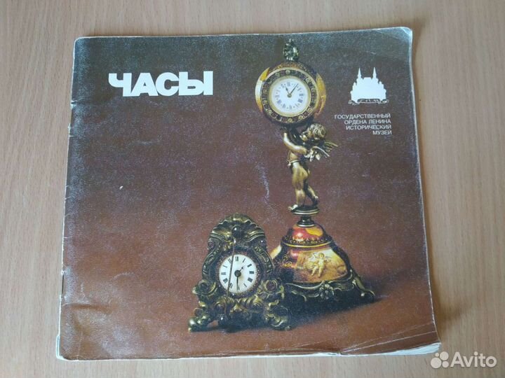 Редкая брошюра