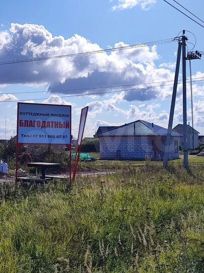 Участок 10 сот. (ИЖС)