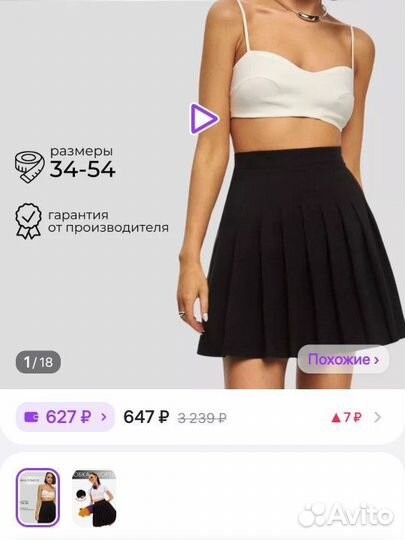 Юбка плиссе мини