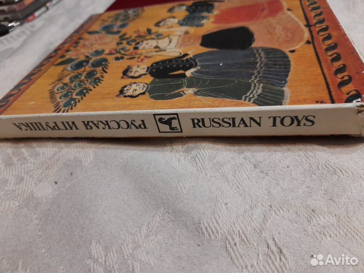 Книга Русская игрушка
