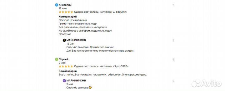 Antminer Whatsminer асики для майнинга криптовалют