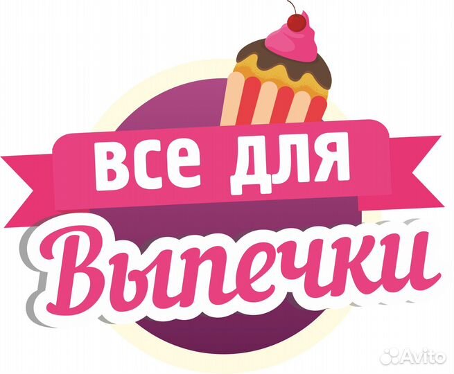 Продавец консультант магазин для конлитеров