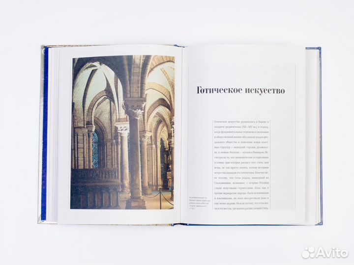 Энциклопедия знаний. Искусство