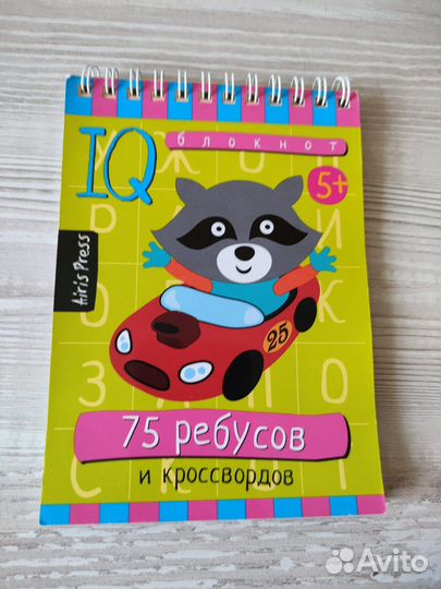 Блокнот IQ 5+
