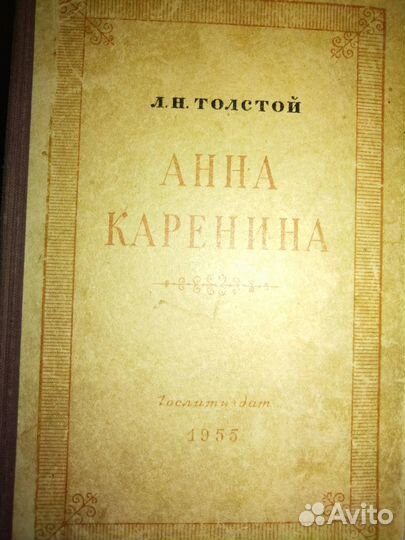 Книга Л. Толстой 