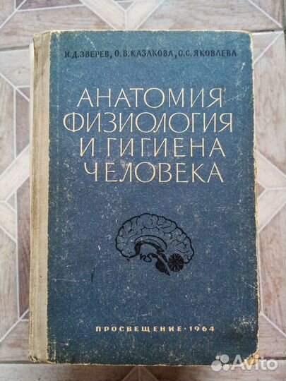 Советские учебники с 1964-1987г