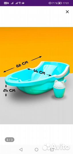 Набор для купания