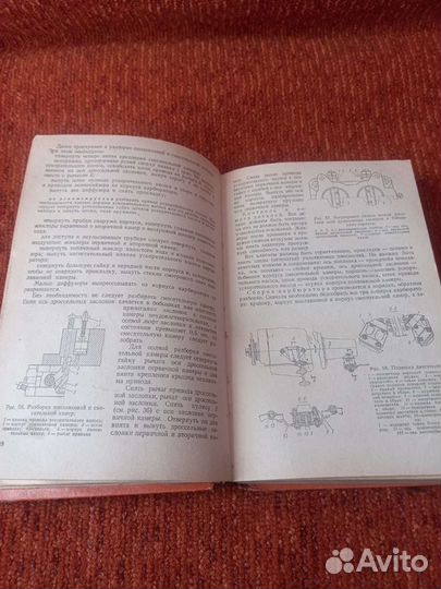 Книга автомобиль Волга газ-24