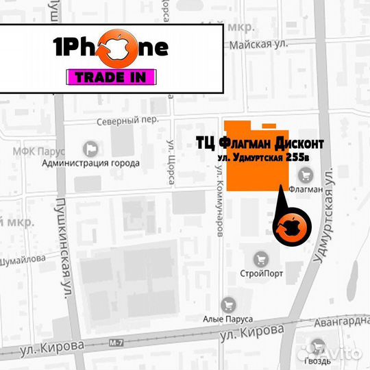 iPhone 14, 256 ГБ