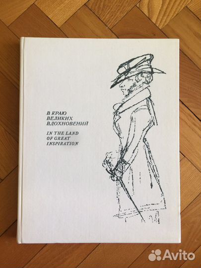 Книга А. С. Пушкин. Евгений Онегин
