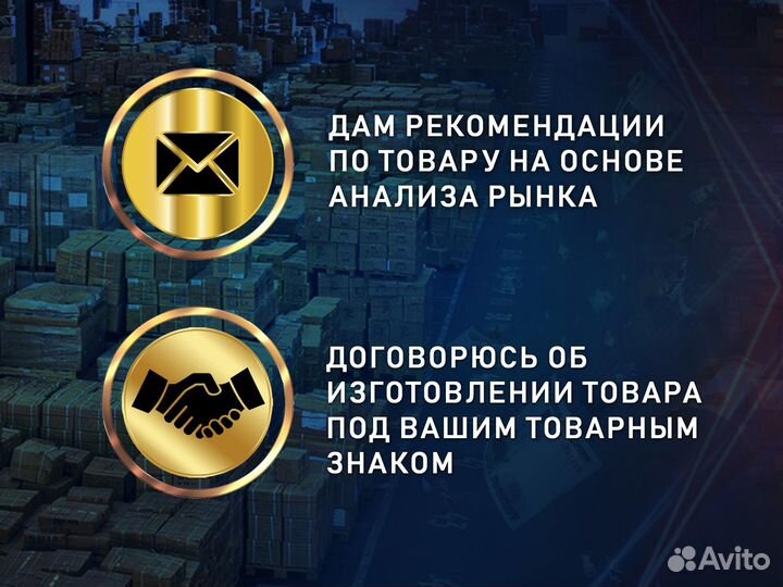 Посредник в Китае товары оптом