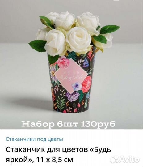 Товары для рукоделия поделок